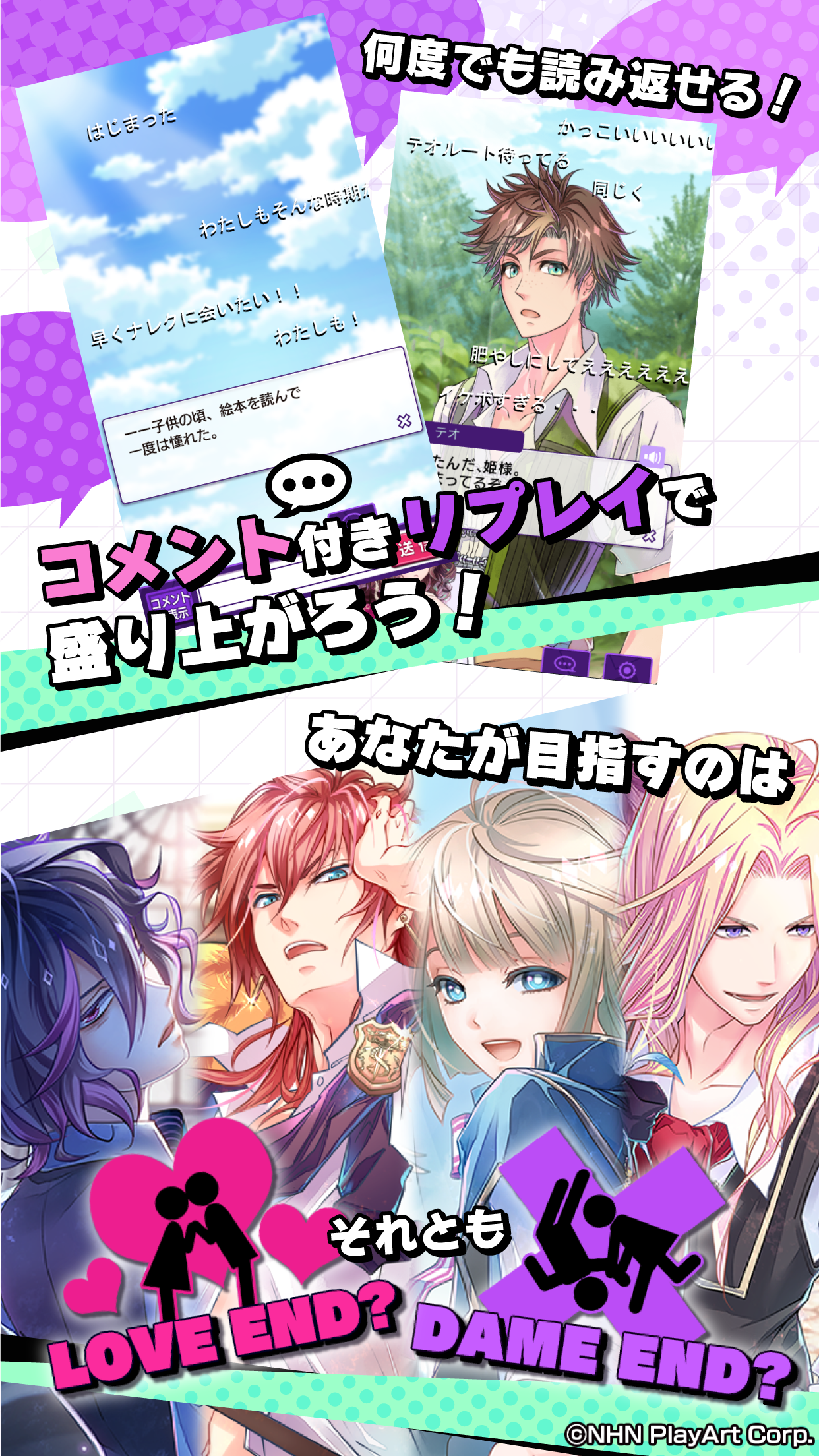 Cuplikan Layar Game DAME×PRINCE -ダメ王子たちとのドタバタ恋愛ADV