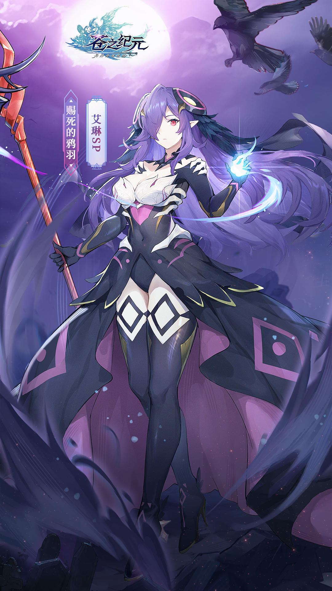 Скриншот игры 苍之纪元