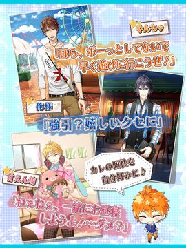 星彼Days 게임 스크린샷