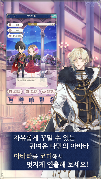 꽃미남 왕자 Game Screenshot