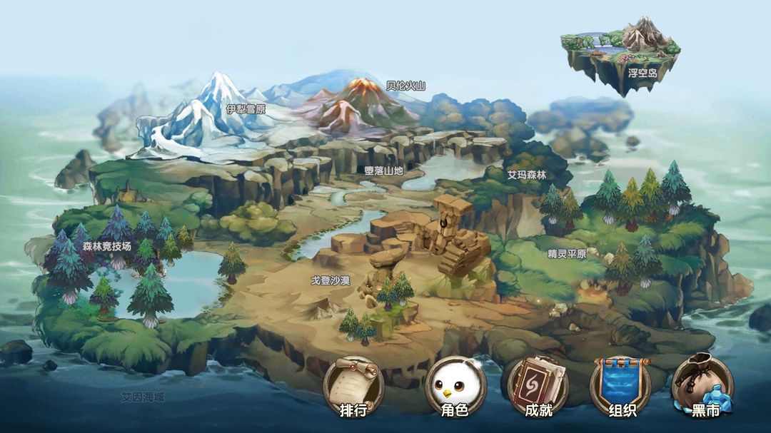 Screenshot of 帕帕岛物语