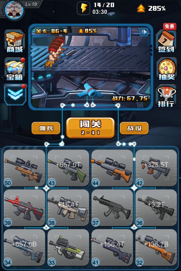 Screenshot of 反恐英雄