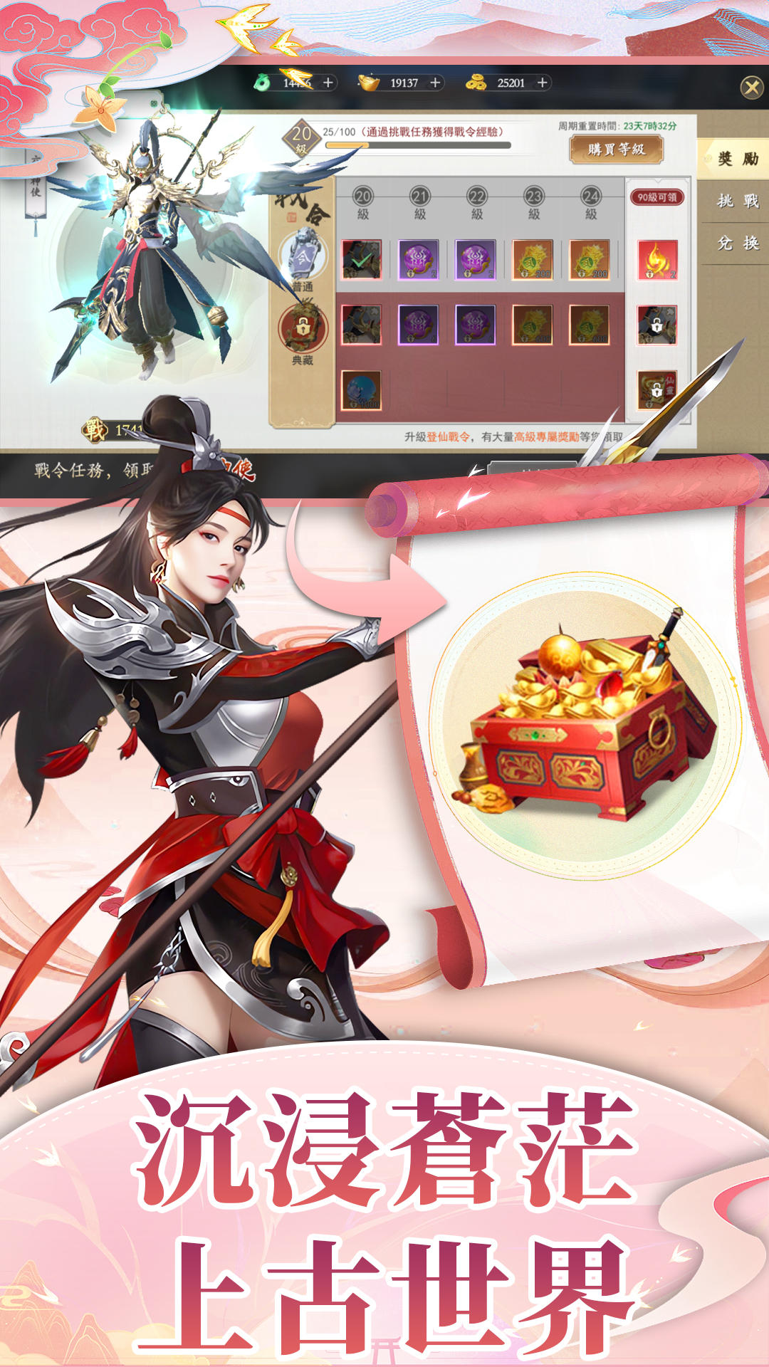 三世情緣 Game Screenshot