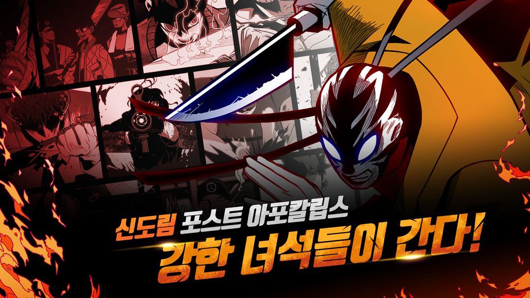 신도림 with NAVER WEBTOON screenshot game