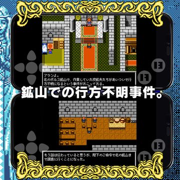 RPG アルマ クロニカFA2 -魔神再誕 Game Screenshot