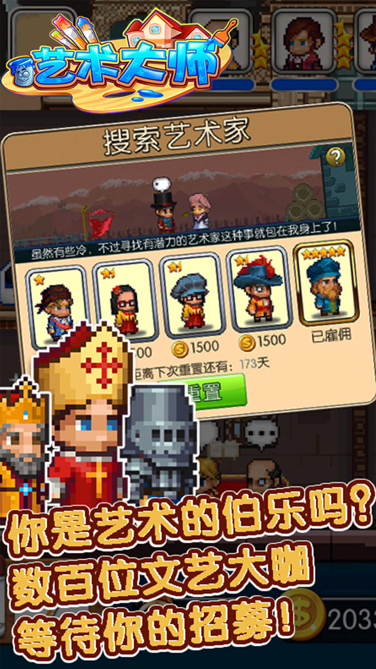 Artist Master:Studio Simulator Game Screenshot