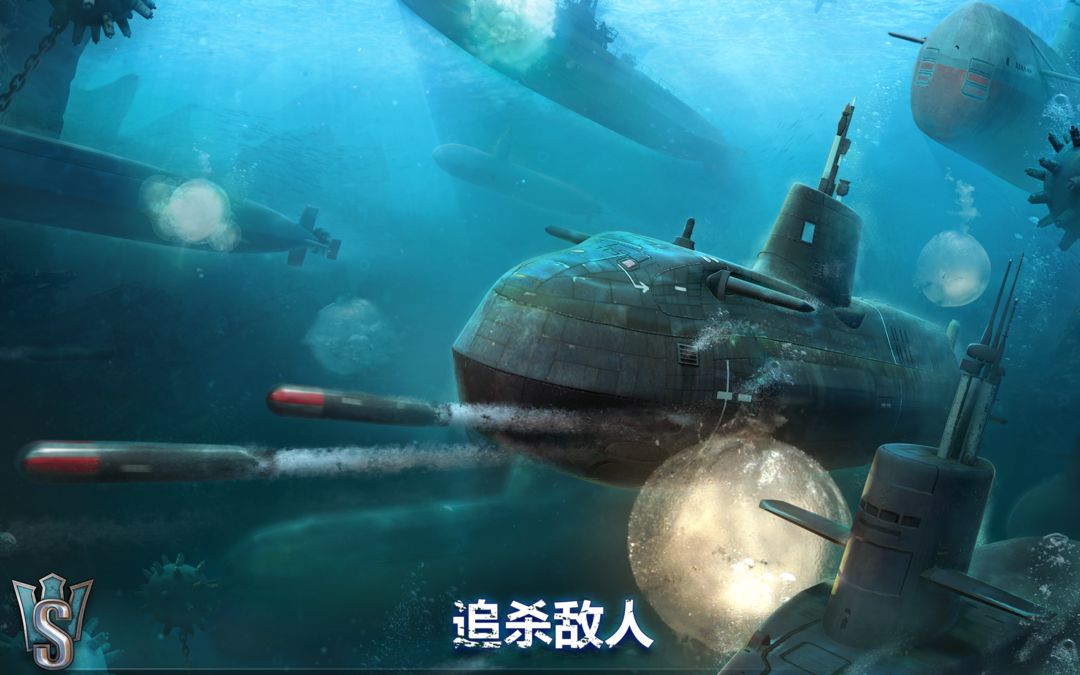Screenshot of 潜艇世界：海军射击3D战争游戏