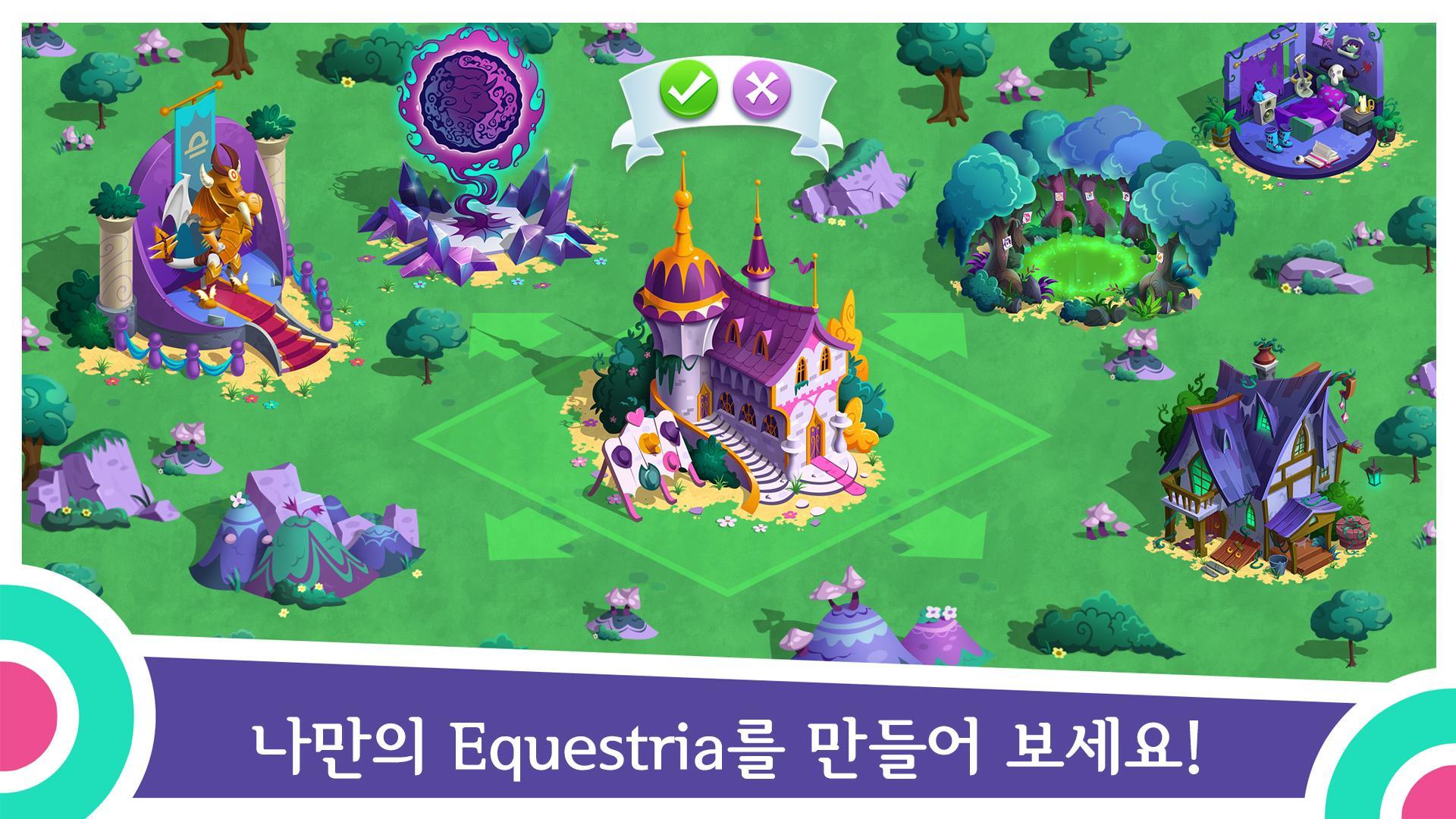 My Little Pony: 매직 프린세스 게임 스크린샷