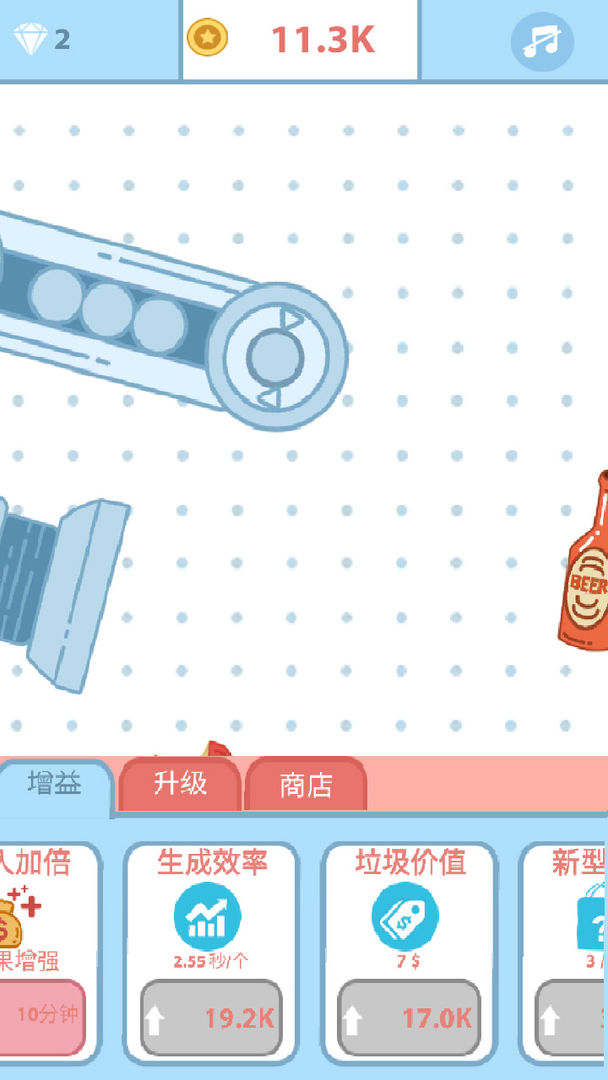 Screenshot of 超级粉碎机