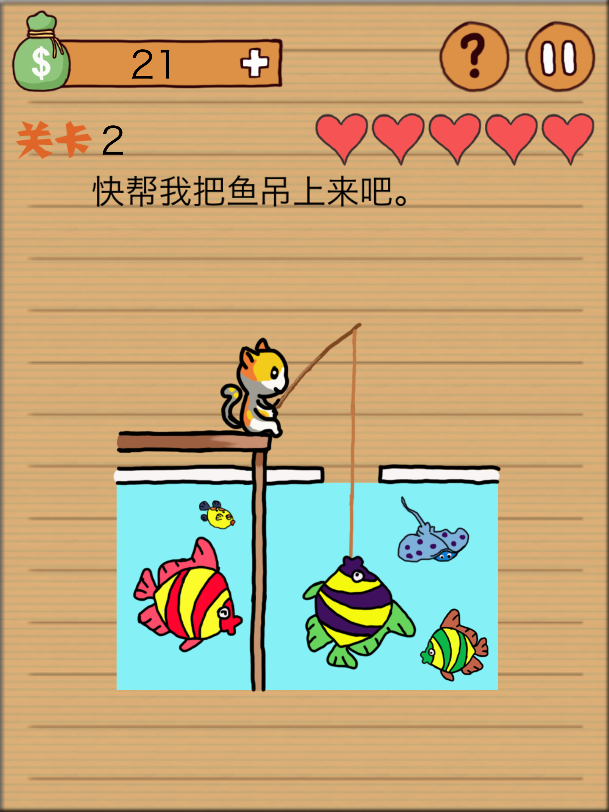 这种操作扎心了 - 囧式沙雕解谜游戏 ภาพหน้าจอเกม