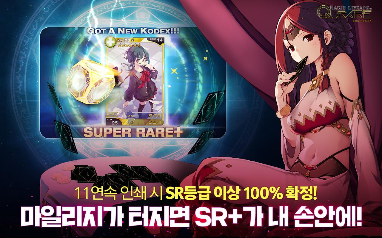 큐라레: 마법도서관 Rebirth Game Screenshot
