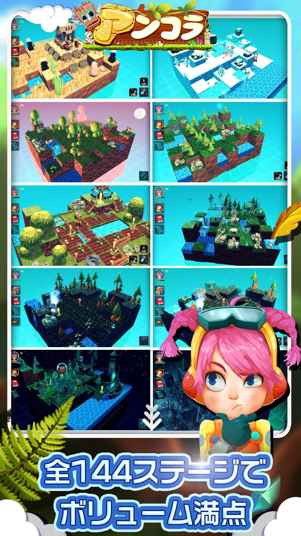 アンコラ Game Screenshot