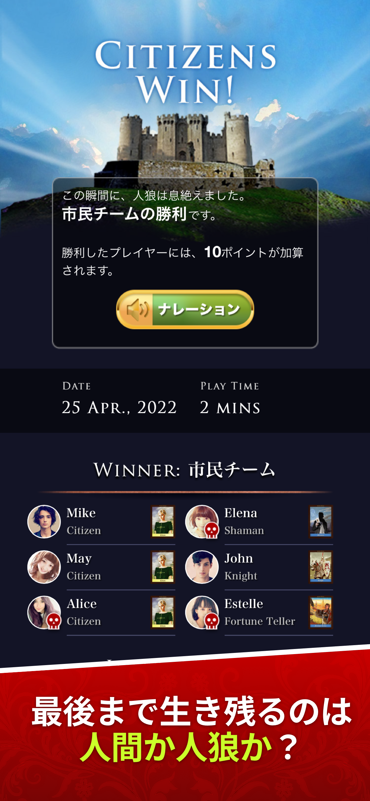 人狼ゲーム "牢獄の悪夢" 対面人狼&リモート人狼GMツール ゲームのスクリーンショット