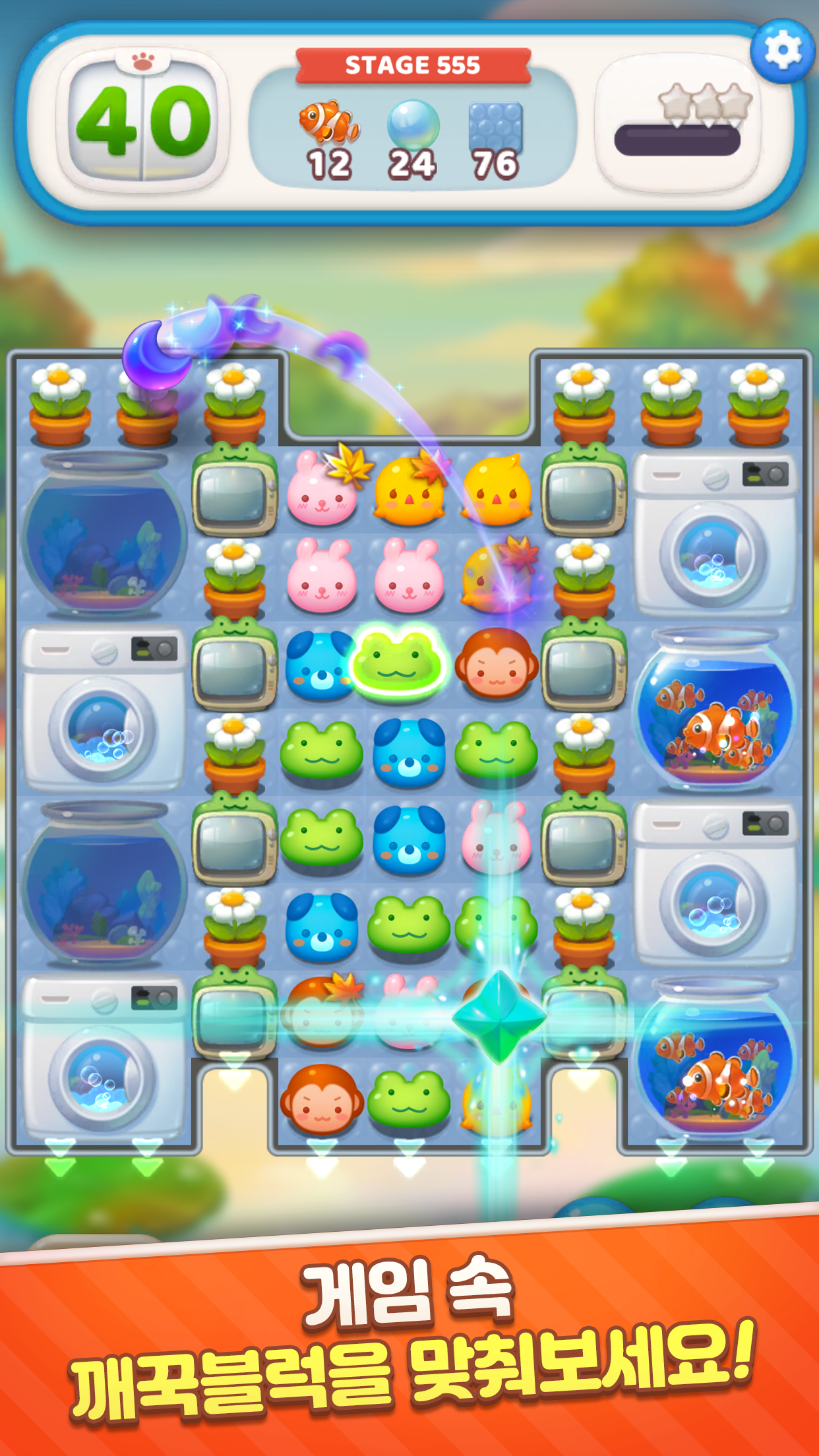 Cuplikan Layar Game 애니팡4