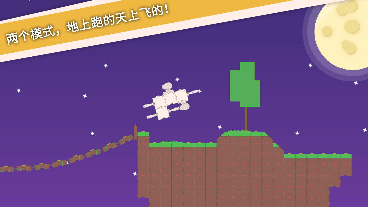 摆个车 Game Screenshot