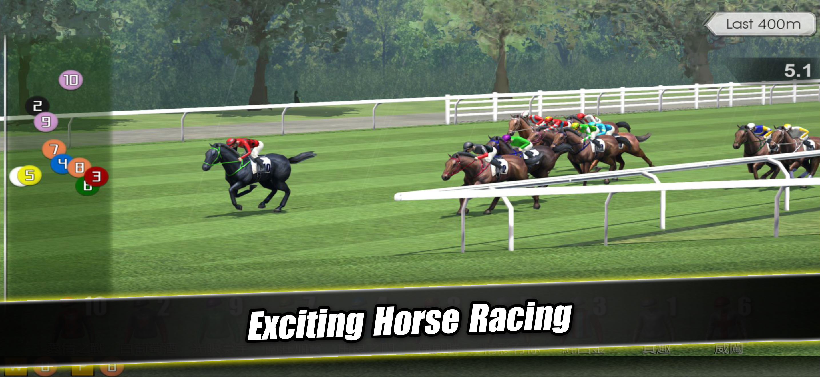 iHorse™ G1 Leading Sire 2025 Game Screenshot