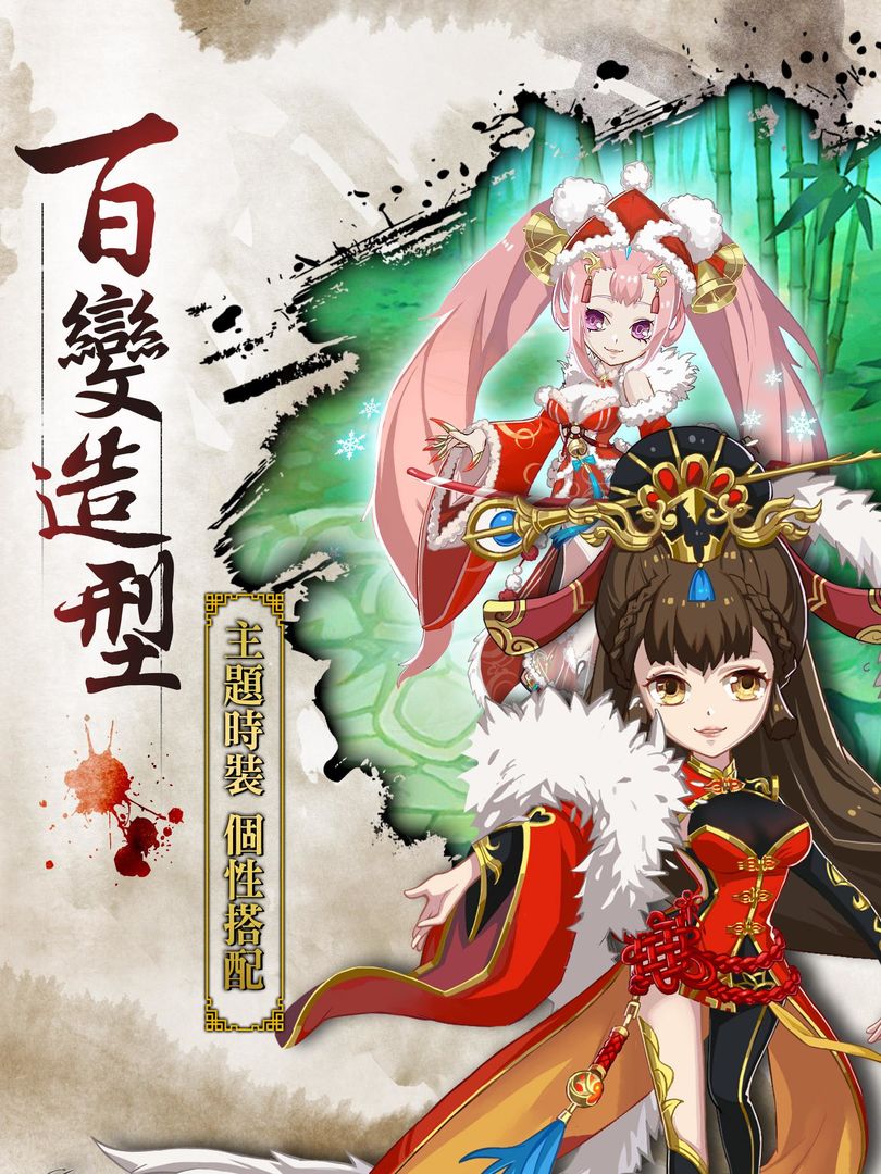 Screenshot of 笑劍江湖 : 大主宰新篇