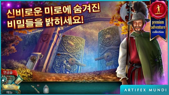 사라진 마법서2: 미스터리의 파편 (Full) 게임 스크린샷