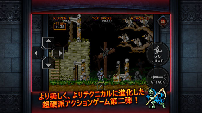 大魔界村 モバイル screenshot game
