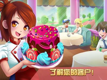 甜品连锁:咖啡店女服务生 ภาพหน้าจอเกม