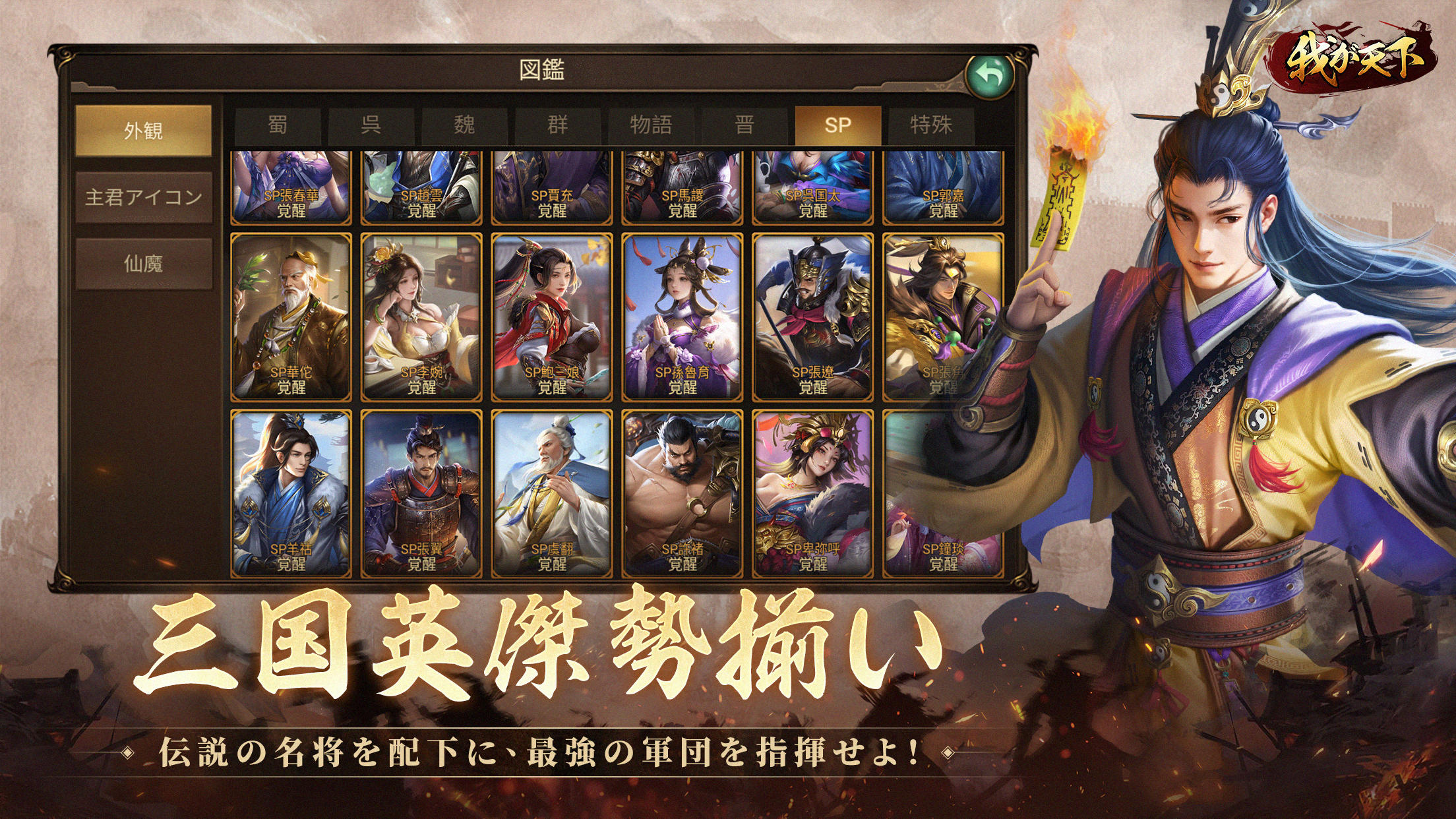 我が天下-指一本で遊べる三国志SLG ゲームのスクリーンショット