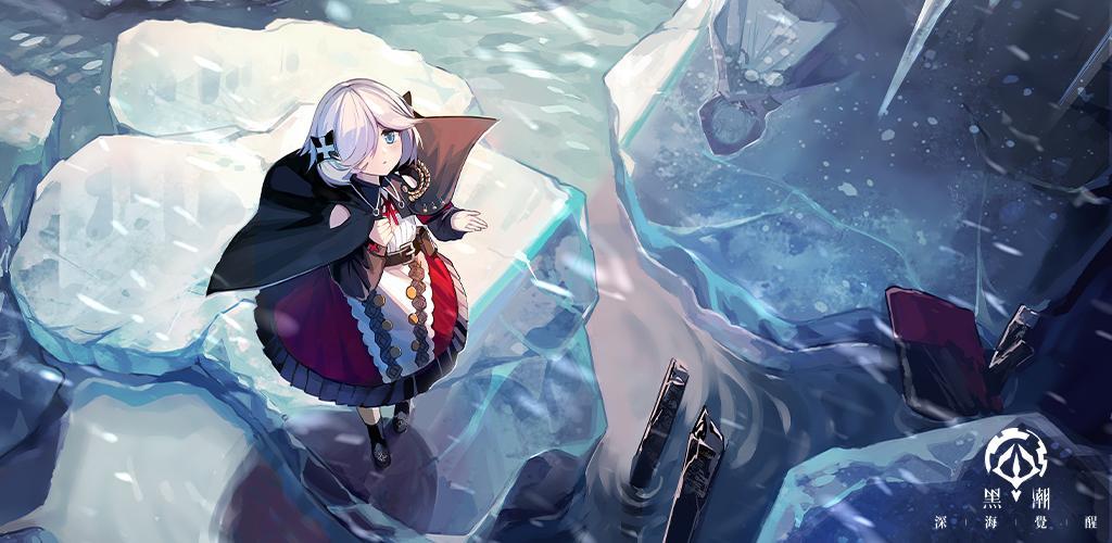 Kuroshio: Awakening screenshot