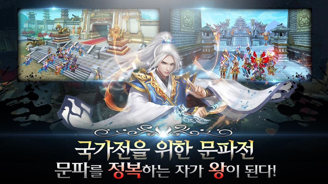 군왕 ภาพหน้าจอเกม