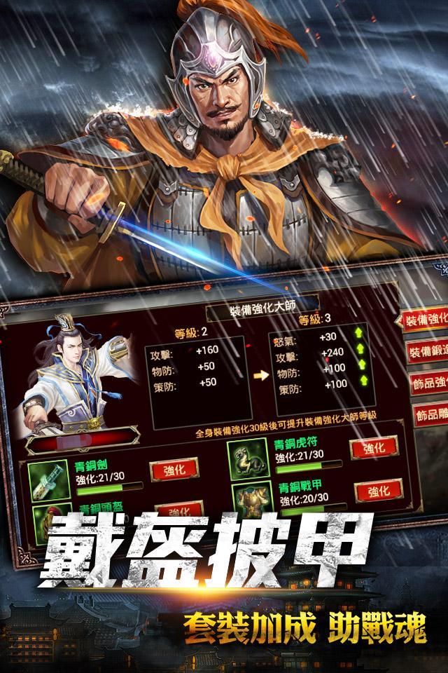 一統天下2:SPECIAL Game Screenshot