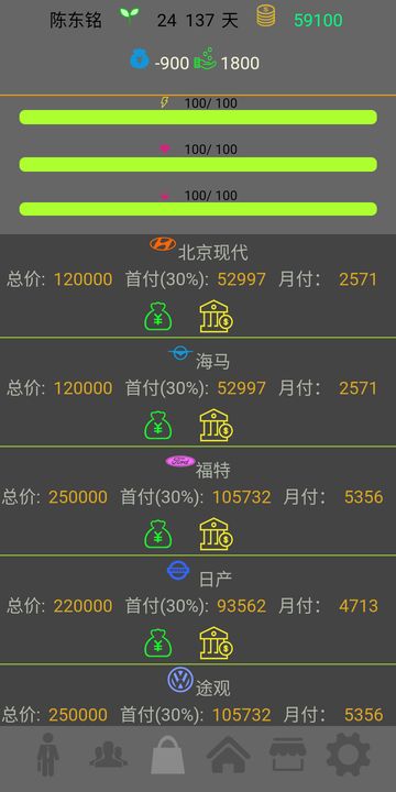 Screenshot 4 of future life 1.7