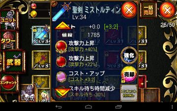 ディフェンダーズ サーガ ภาพหน้าจอเกม