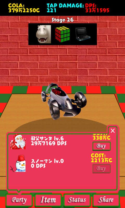 Santa's Workshop Game Screenshot