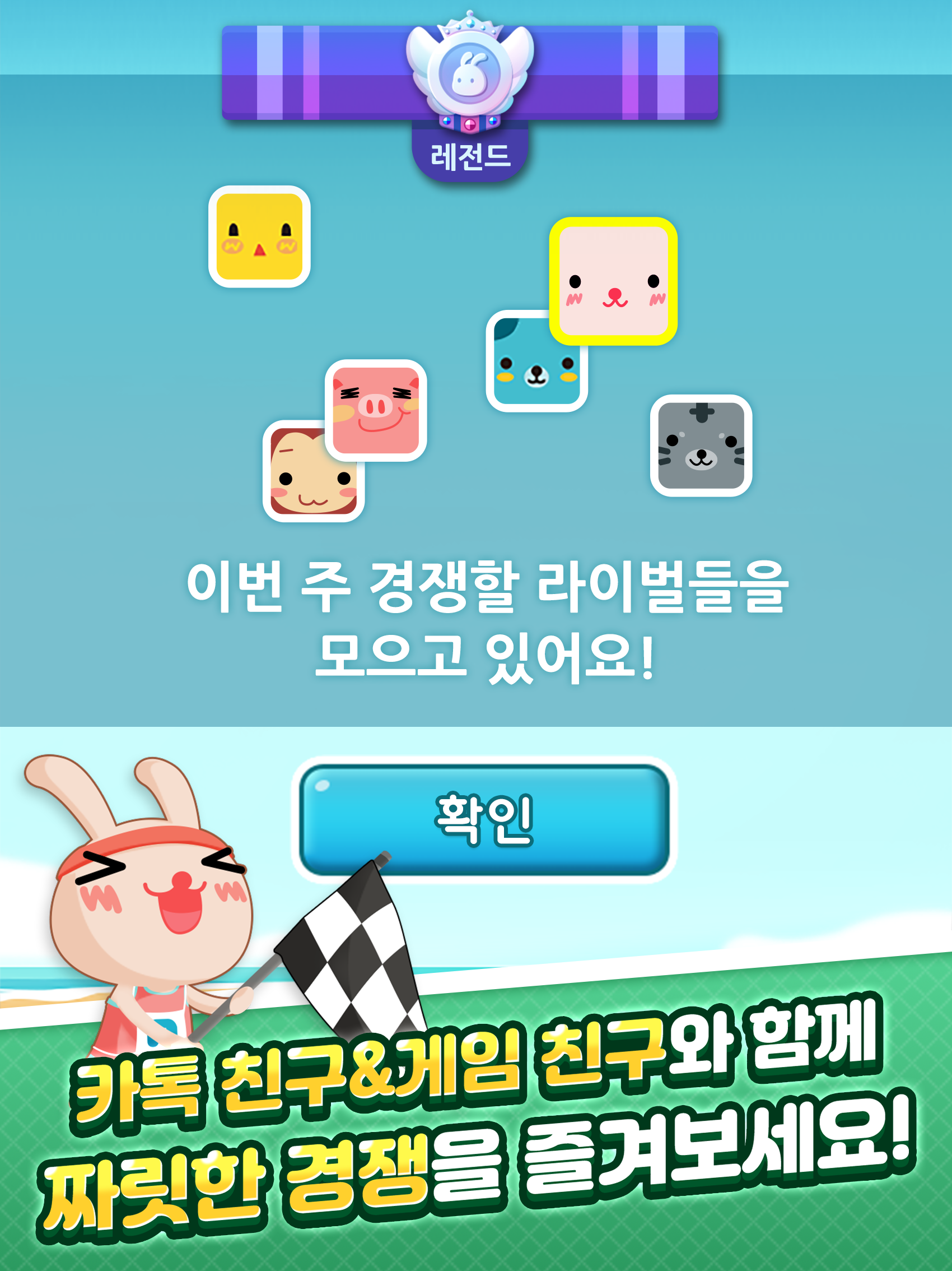 Скриншот игры 애니팡