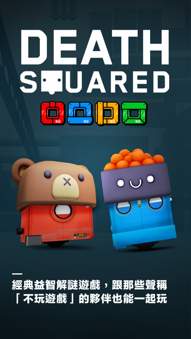 Death Squared (RORORORO) 遊戲截圖