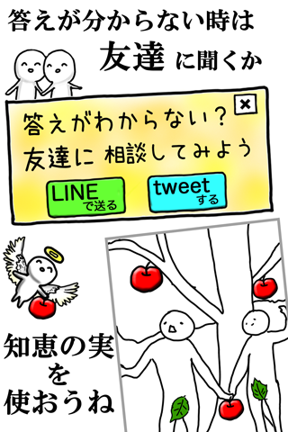 What Japan 게임 스크린샷
