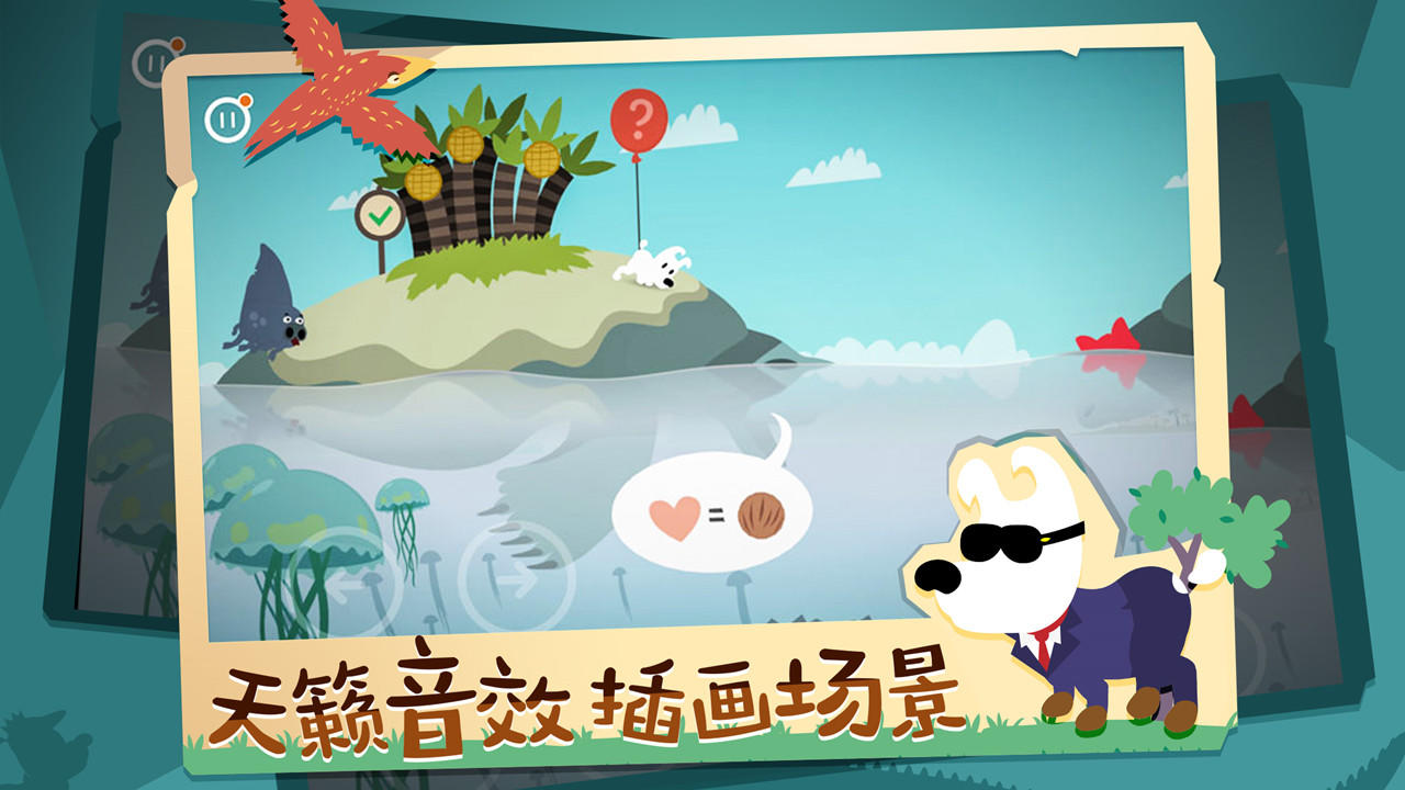 米皮大冒险：梦境 Game Screenshot