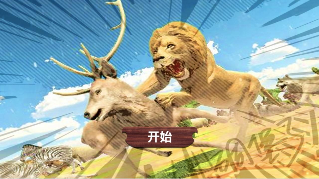 Screenshot 1 of 동물 전쟁 시뮬레이터 1.1