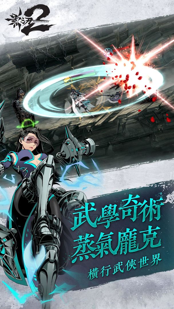 Screenshot of 影之刃2