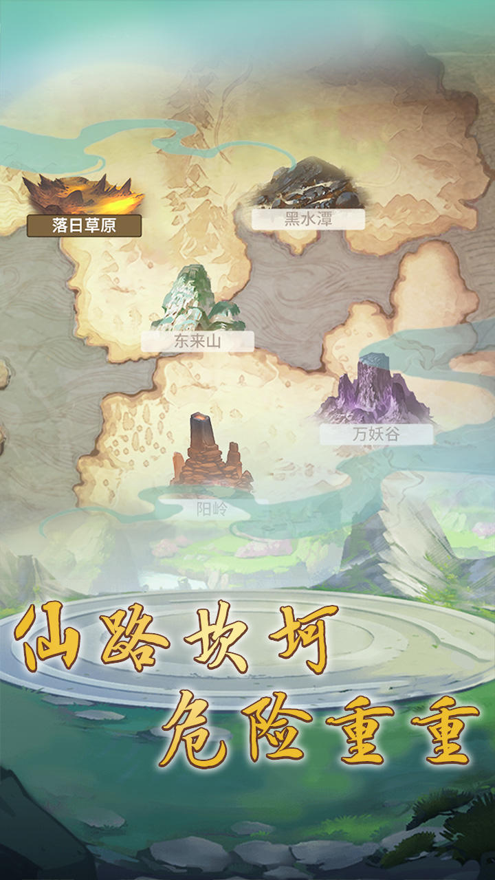 笑傲仙侠 Game Screenshot