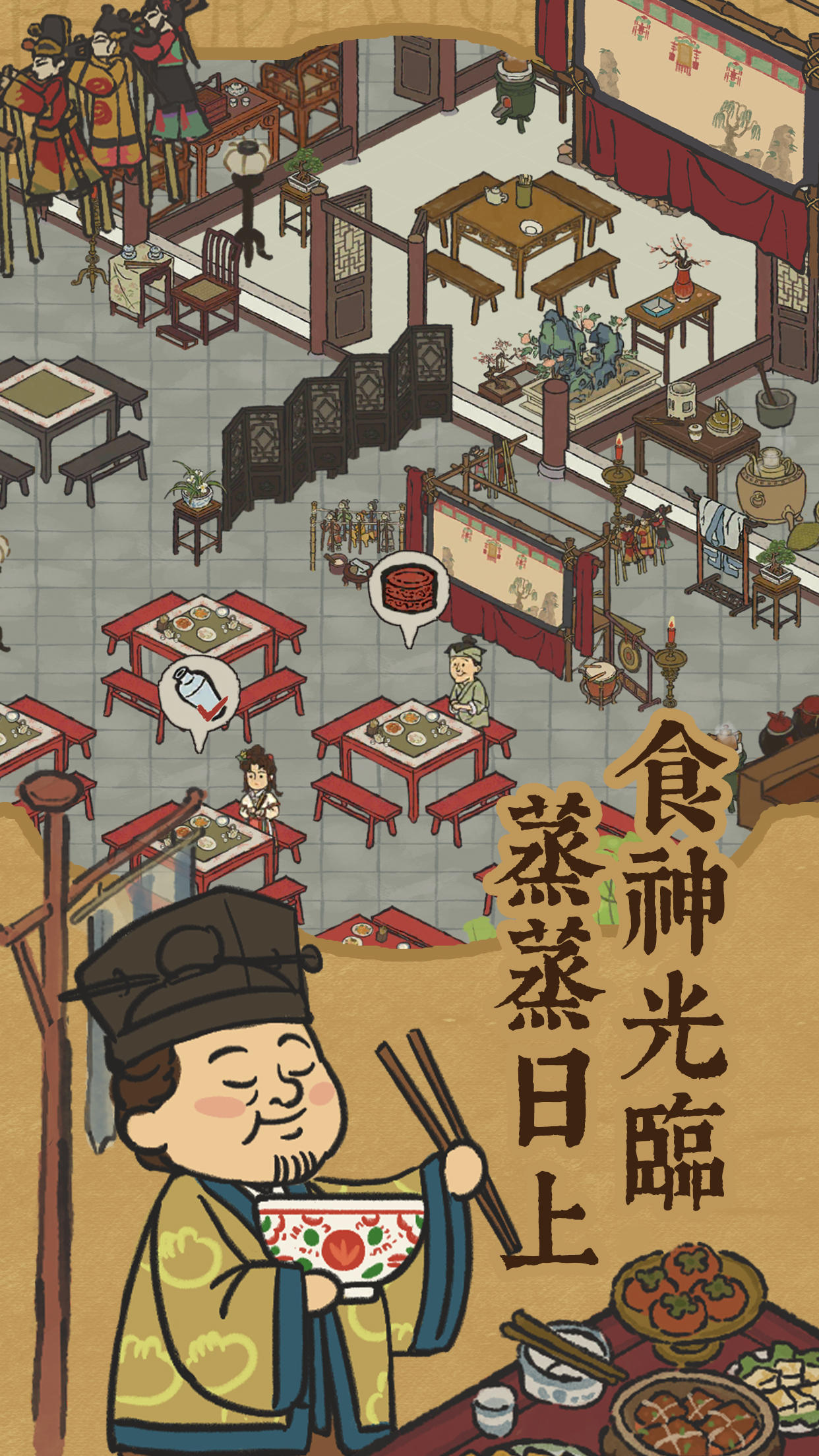 江南百景圖遊戲截圖