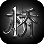 Icon of 桥