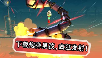Bullet Boy ภาพหน้าจอเกม