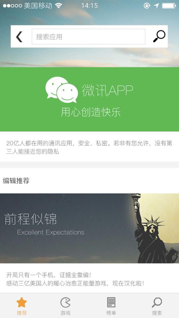 Screenshot of 前程似锦