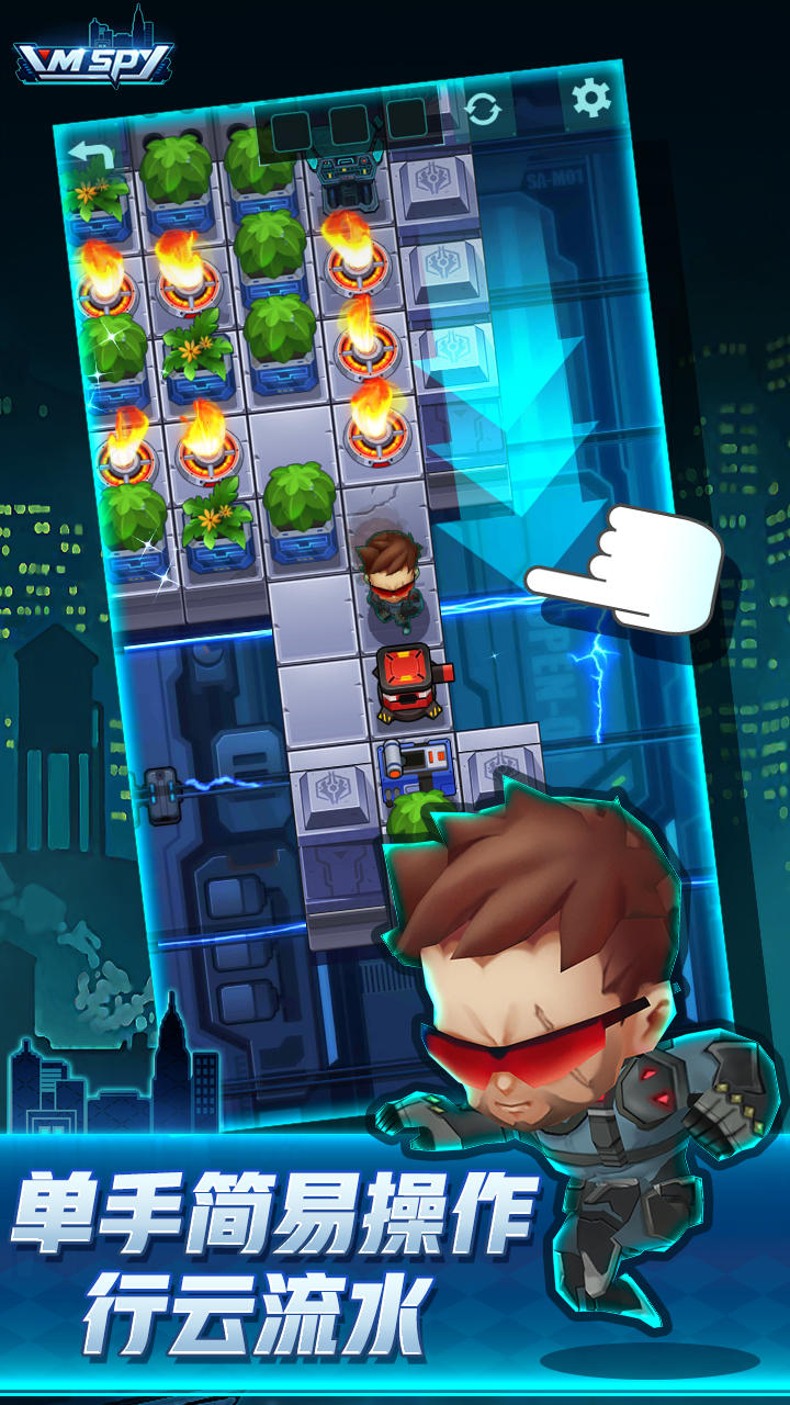 间谍世界 Game Screenshot