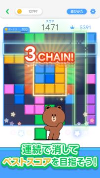 LINE:ブロックパズル 게임 스크린샷