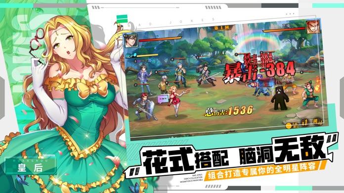 Screenshot 3 of 100,000 Bad Jokes: 2022 