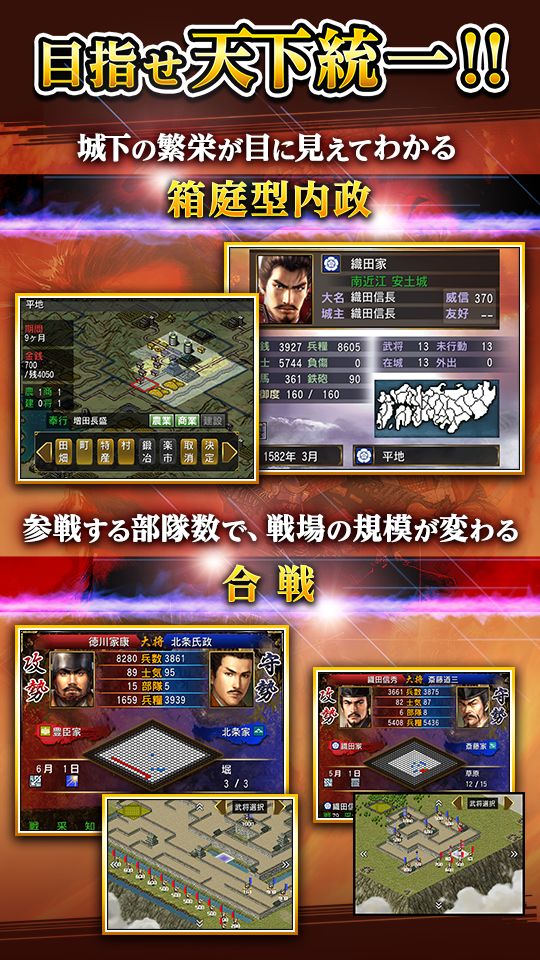 Screenshot of 信長の野望･烈風伝