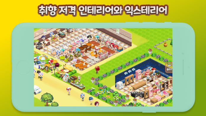 헬로커피샵 Game Screenshot