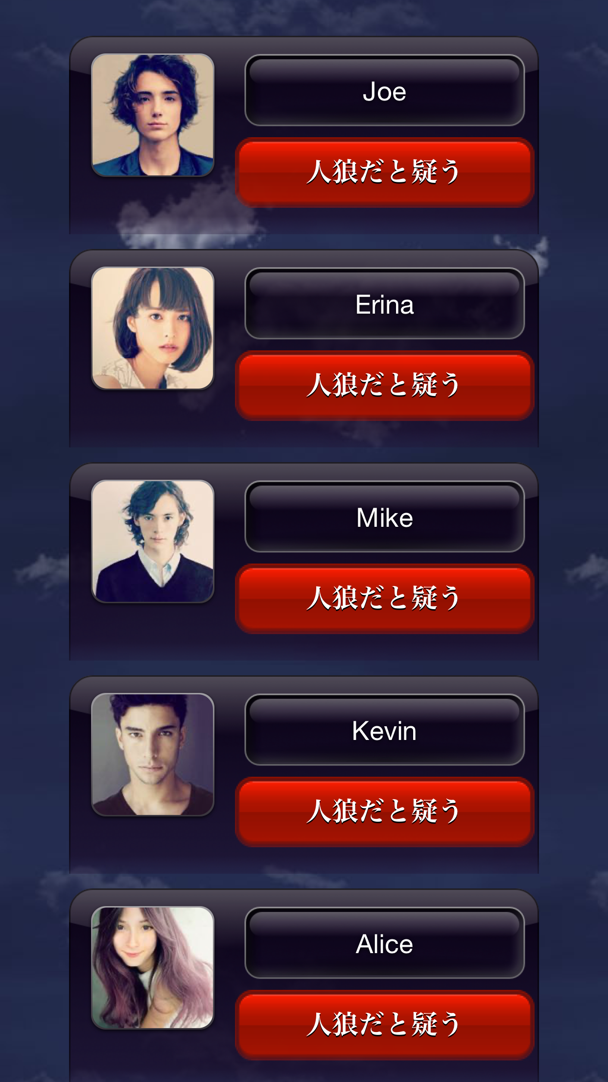 人狼ゲーム 牢獄の悪夢 スペシャル版 ゲームのスクリーンショット