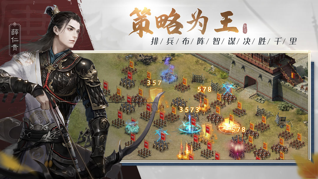 江山：烽火连城（测试服） screenshot game