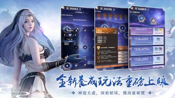 完美世界W -下載瓜分百萬金元寶 Game Screenshot